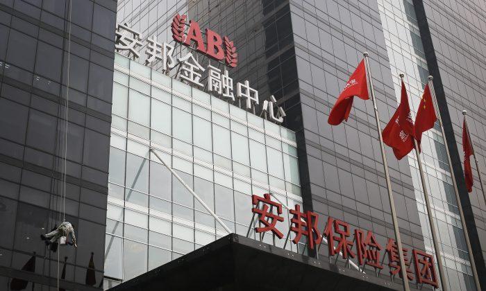 Chinese Authorities Allegedly Seize Nearly 300 Private Firms After Anbang Takeover