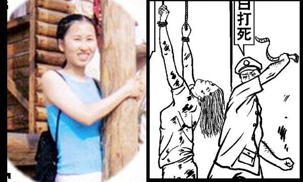 Chen Jing was tortured by police in her native Jiamusi, northeastern China. (Courtesy of Minghui)