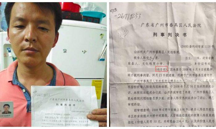 Law-Abiding Chinese Man Discovers His ‘Criminal Record’