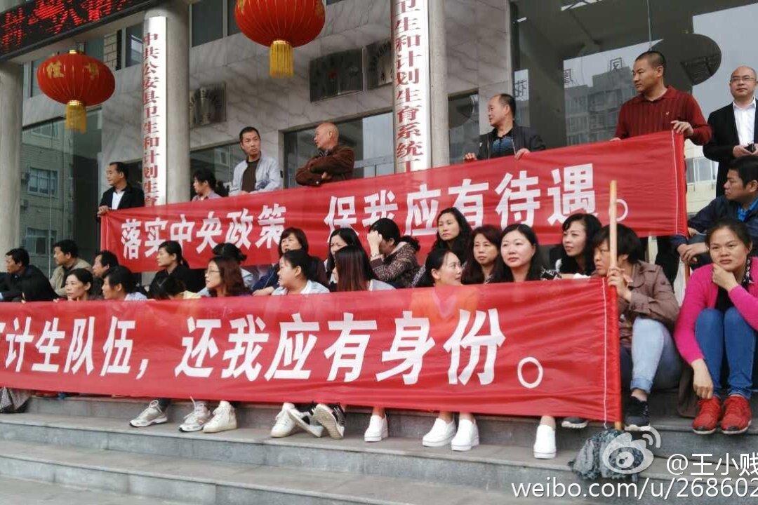 China’s Family Planning Officials Feeling the Absence of ‘Social Support Fees’ From Defunct One Child Policy