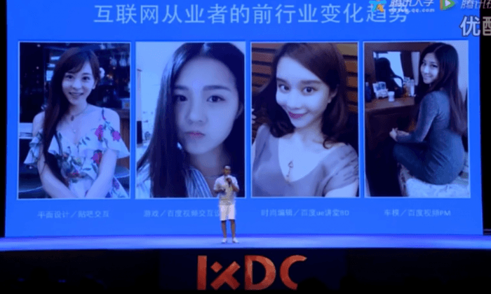 Sexist Remarks at Tech Conference in China See Baidu Demote a Director