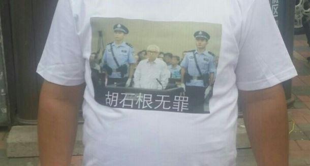 Chinese Citizens Turn to Crowdfunding in Support of Jailed Democracy Activist
