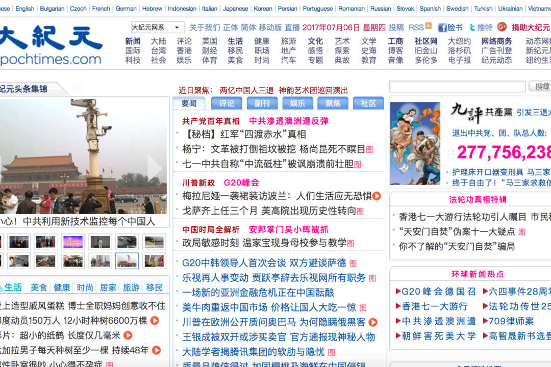 Researchers Find Cyberattacks on The Epoch Times Part of Larger Hacking Campaign