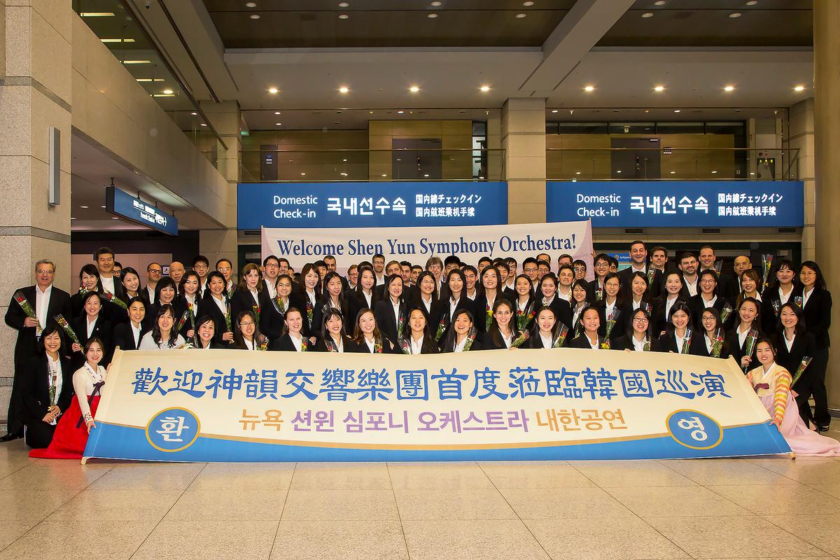 Video: Shen Yun Symphony Orchestra Sets Trends in South Korea