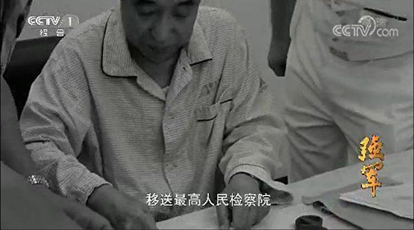 CCTV, China's state broadcaster, airs footage of Xu Caihou in court. (Screenshot via CCTV)