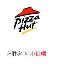 Pizza Hut becomes “The Red Hat.”