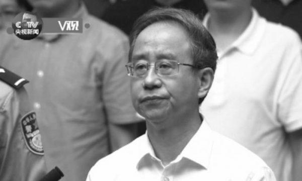 Ling Jihua, an aide to former Party leader Hu Jintao, was sentenced to life imprisonment on June 7, 2016. (CCTV)