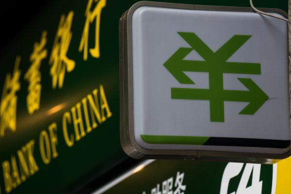 A Chinese yuan currency sign with two arrows through it, pictured outside a bank branch in Shanghai on August 13, 2015. (Johannes Eisele/AFP/Getty Images)