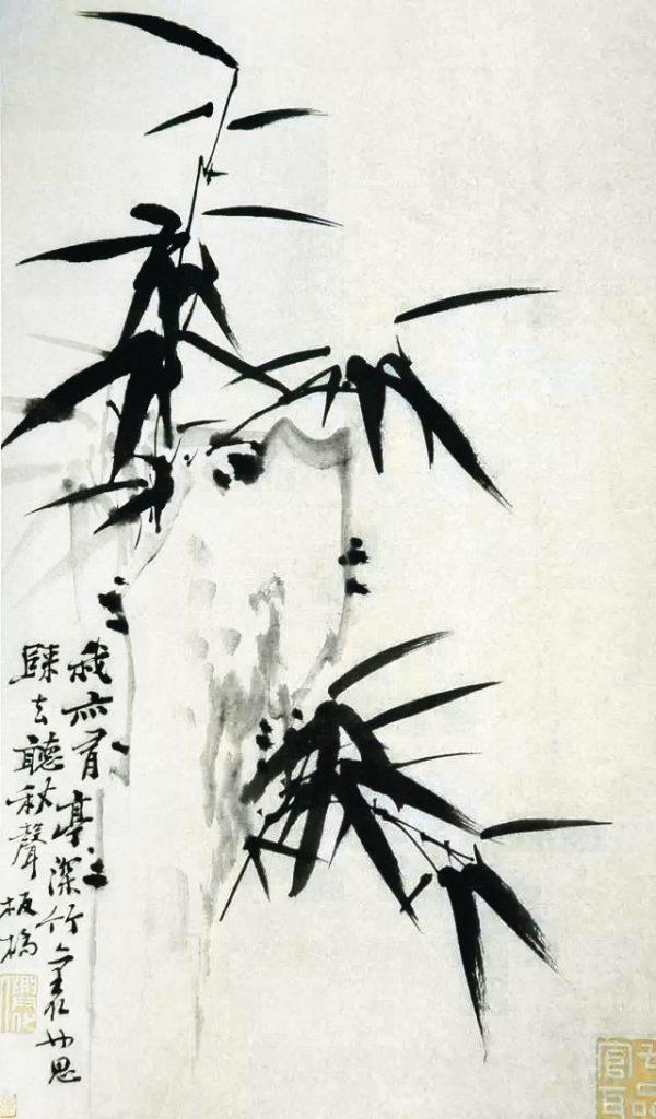 Zheng Banqiao painting of bamboo.