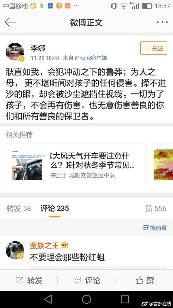 Li Na's apology, posted on her Weibo account. (Screenshot via Weibo)