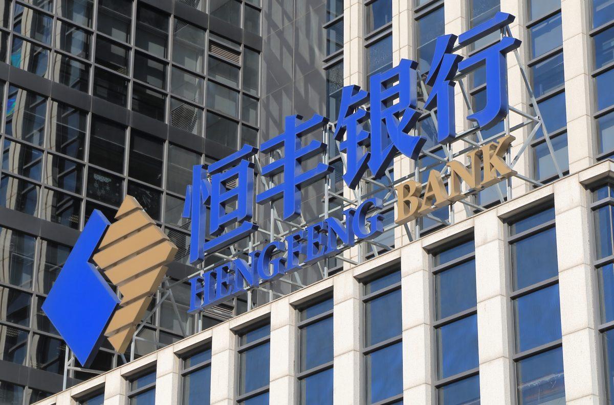 The offices of the Hengfeng bank, also known as Evergrowing Bank, in Shanghai in this file photo. (Takatoshi Kurikawa/Shutterstock)