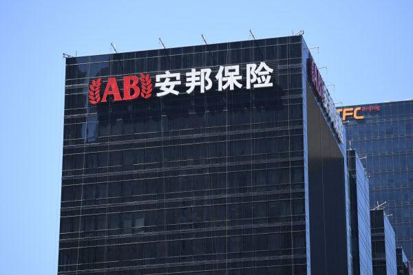 The Anbang building in Beijing, on August 4, 2017. (Greg Baker/AFP/Getty Images)