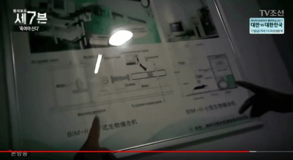 Blueprints of a brain injury-inducing machine, hung up at the Chongqing hospital that Wang Lijun supervised, as shown in the documentary. (Screenshot via YouTube)