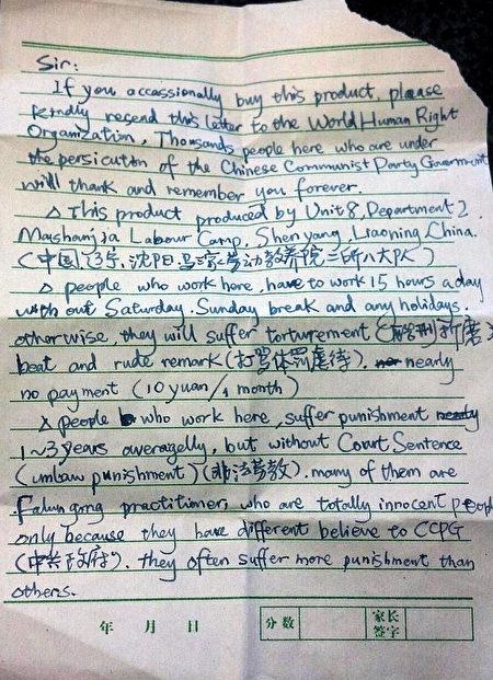 A copy of Sun Yi's letter. (Courtesy of Julie Keith)