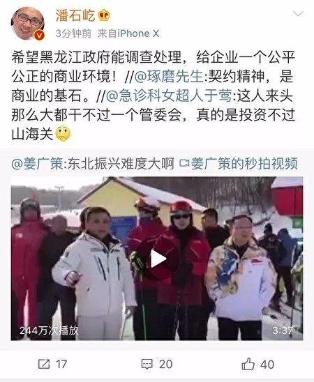 Pan Shiyi's Weibo posts in support of fellow entrepeneur Mao Zhenhua. (Screenshot via Weibo)