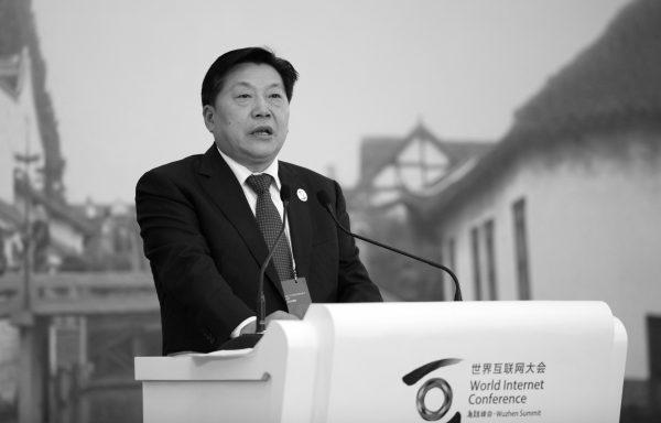 Lu Wei, China's former head of the Cyberspace Affairs Administration, speaks at the opening ceremony of the World Internet Conference in Wuzhen, in eastern China's Zhejiang Province on November 19, 2014. (Johannes Eisele/AFP/Getty Images)