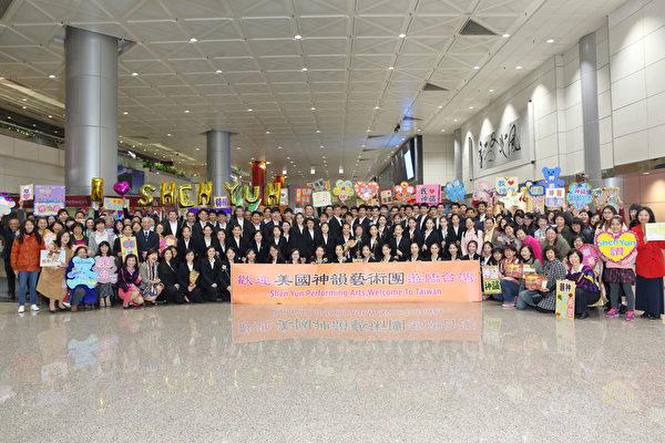 Excited Fans Welcome Shen Yun at Taiwanese Airport