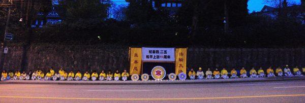 Falun Gong practitioners commemorate their historic gathering 19 years ago, on April 25, 1999, at the central government compound in Beijing, China, to appeal for the freedom to practise their faith in peace, at an event in front of the Chinese Consulate in Vancouver on April 21, 2018. (Yu Sheng/The Epoch Times)