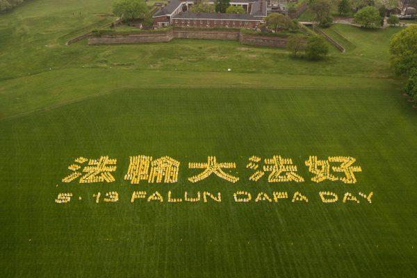 Some of New York City’s Falun Gong practitioners organized a series of large-scale exercises on Governors Island to celebrate World Falun Dafa Day on May 13, 2018. (William Wang/New Tang Dynasty)