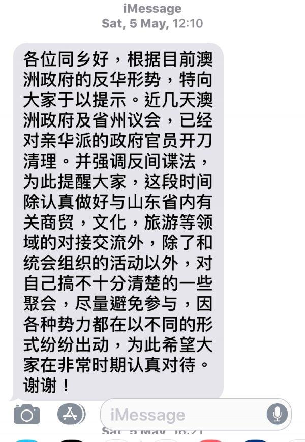 Screenshot of message circulating in the Australian Chinese community. (Supplied)