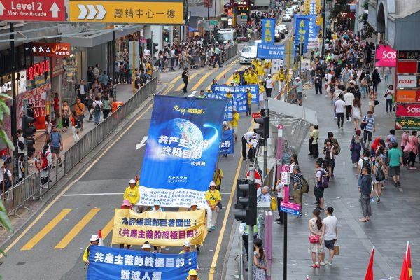 A banner about The Epoch Times' editorial series, "Nine Commentaries on the Chinese Communist Party," at march in Hong Kong to protest Beijing’s persecution of adherents in mainland China, on July 22, 2018. (Song Bilong/The Epoch Times)