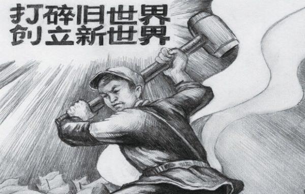 Adapted from a Cultural Revolution-era poster emblazoned with the words "Smash the Old World, Establish the New World." (The Epoch Times)