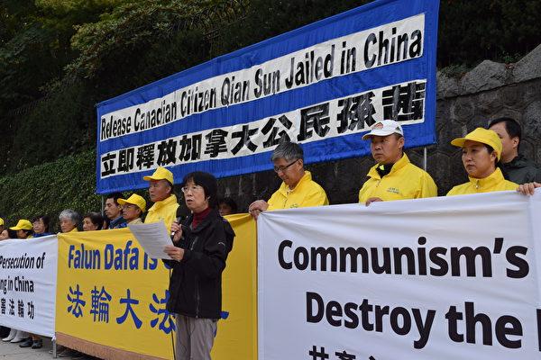 Vancouver adherents of Falun Gong hold a rally to call for the release of Canadian citizen and Falun Gong practitioner Sun Qian from detention in China, in front of the Chinese Consulate in Vancouver on Sept. 8, 2018. (Tang Feng/The Epoch Times)