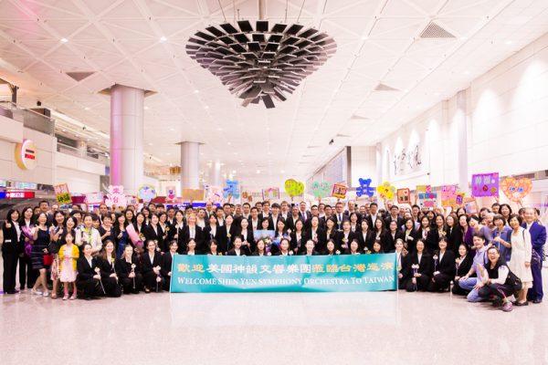 Members of the Shen Yun Symphony Orchestra pose for a group photo with fans at the Taoyuan International Airport in Taoyuan, Taiwan, on Sept. 12, 2018. (Chen Po-chou/The Epoch Times)