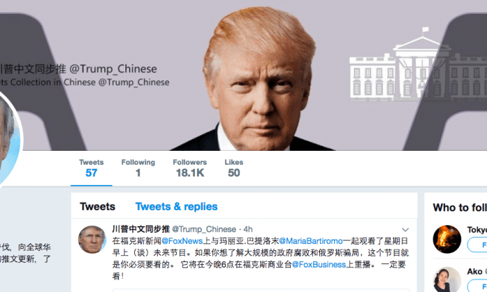 Twitter Account Appears With Chinese Translations of Trump’s Tweets, Attracting the Attention of Mainland Chinese