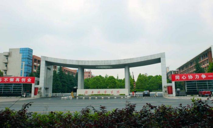 Chinese University Student Expelled for Liberal and Anti-Communist Posts