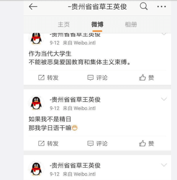Archived versions of Wang Dong's posts on Weibo. (screenshot via Sina Weibo)