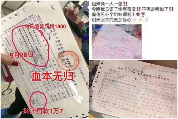Screenshot of a traveler's social media post describing the fines she received on undeclared goods at the Shanghai Pudong International Airport. (Screenshot via WeChat)