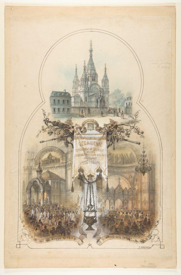 A 19th-century French drawing of the Russian Orthodox Cathedral. (Public Domain)
