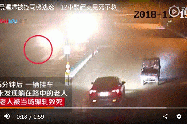 Video footage of the incident (screenshot via Youku)