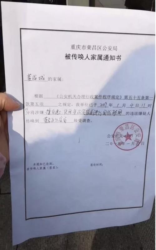30-year-old Chongqing man Huang Chengcheng was detained after he bypassed China's internet censorship. (Screenshot via Sina Weibo)