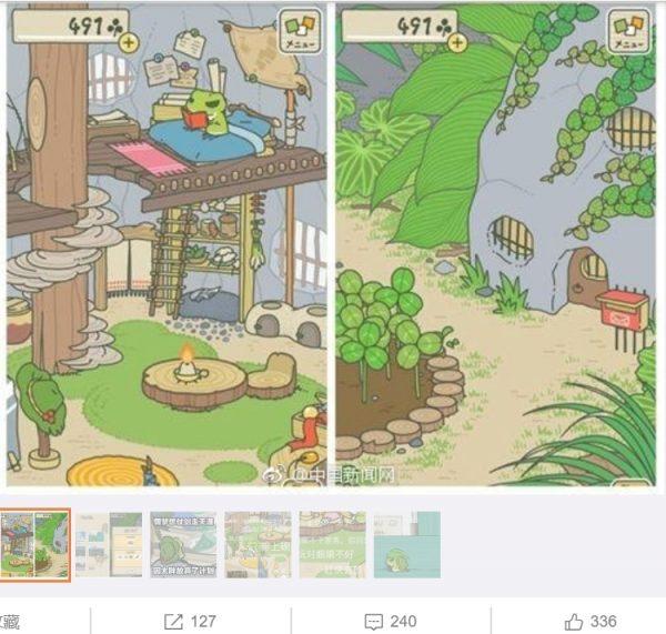 A screen capture of the Travelling Frog game. (Screenshot via Weibo)