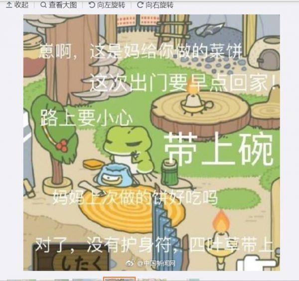 A screen cap of the Travelling Frog on Weibo. The frog is packing for a holiday. Some translated comments read: "Bring your bowl," "Be safe when travelling," and "Come home soon."(Screenshot via Weibo)