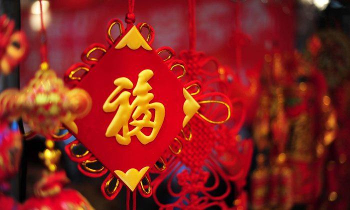 Chinese New Year 2019: ‘Five Blessings Come to the Door’