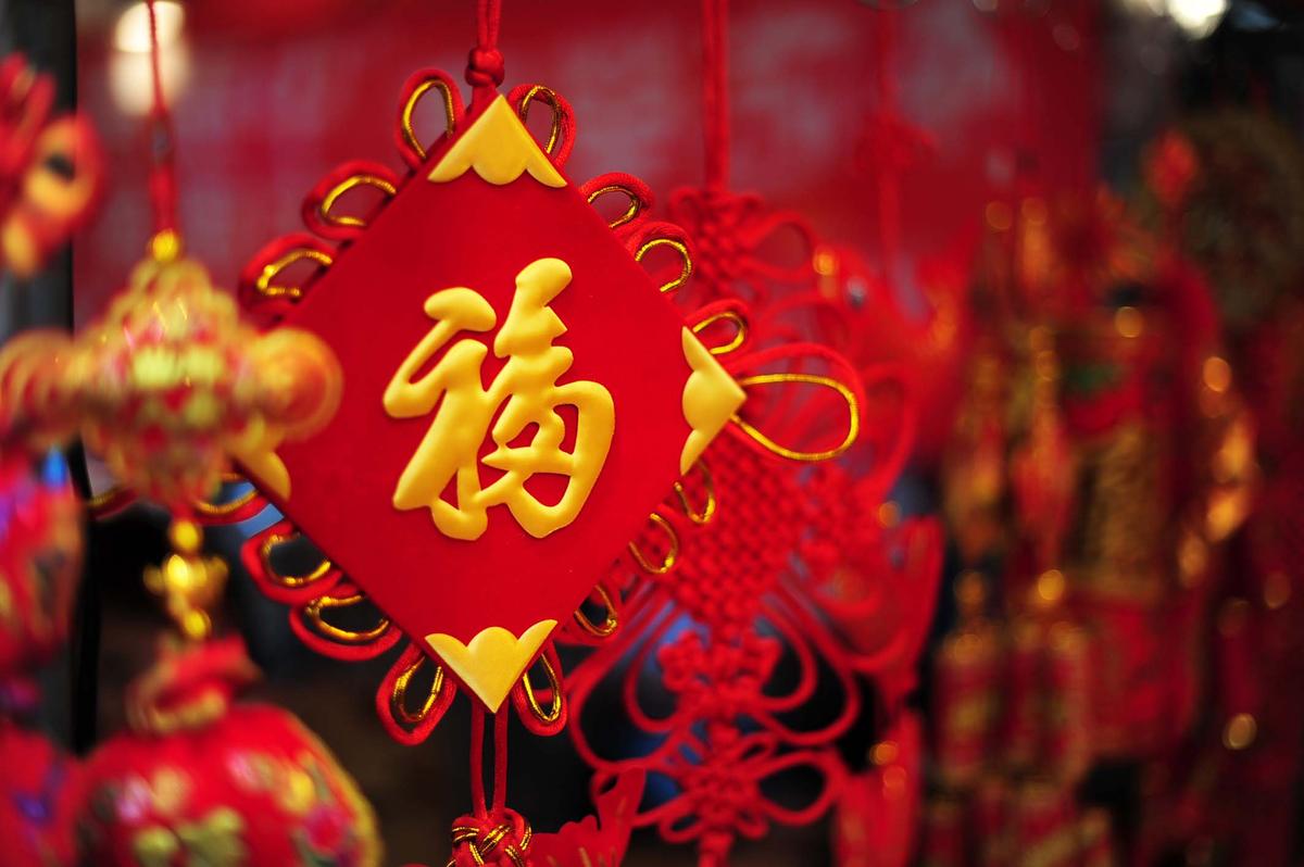 Chinese New Year 2019: ‘Five Blessings Come to the Door’