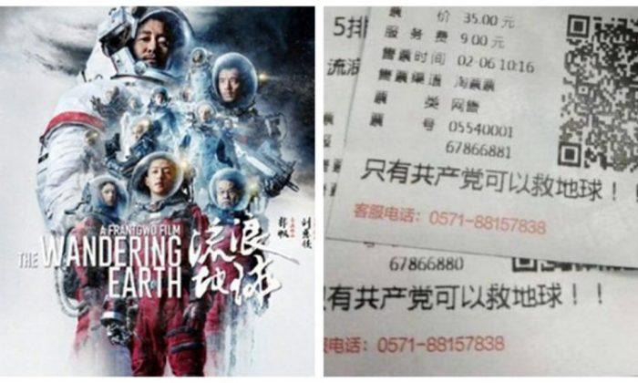 Movie Tickets for Chinese Sci-fi Movie Sport the Slogan ‘Only the Communist Party Can Save Earth’