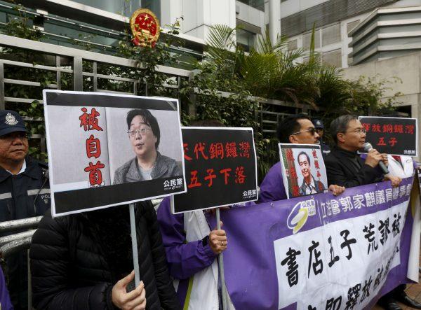 Members of the pro-democracy Civic Party carry a portrait of Gui Minhai (L) and Lee Bo during a protest outside the Chinese Liaison Office in Hong Kong on Jan. 19, 2016. (Bobby Yip/Reuters)