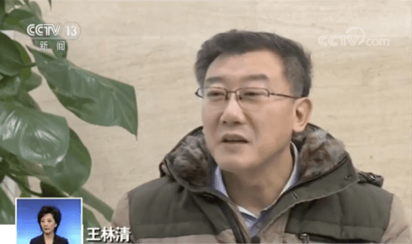 Chinese Supreme Court judge Wang Linqing in a 'confession' aired on Chinese state-run CCTV on Feb. 22, 2019. (Screenshot via CCTV)