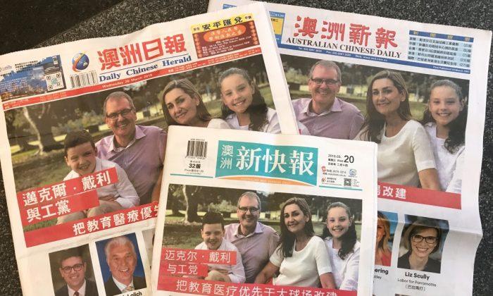 Labor’s Michael Daley Denies Putting Full-Page Ads on Chinese Papers