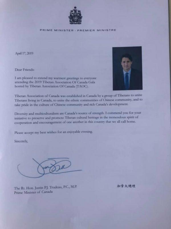 This letter, which was circulated on social media, was not written by Prime Minister Justin Trudeau, according to the Prime Minister’s Office on April 23. (Canadian Tibetan Association of Ontario)