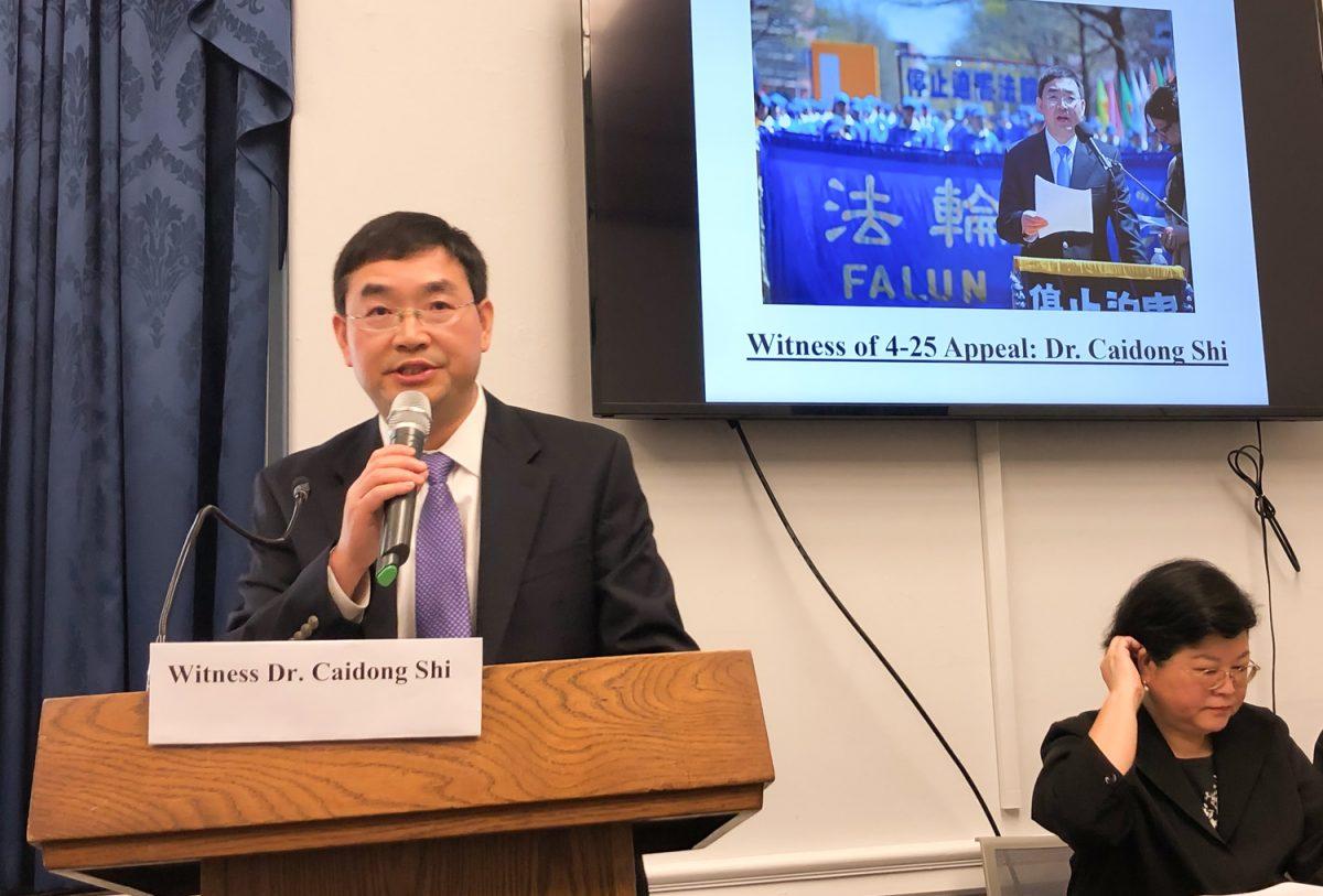 Shi Caidong speaks at the forum on the April 25, 1999 appeal in Beijing held in the Cannon House Office Building in Washington on April 25, 2019. (Lisa Fan/The Epoch Times)