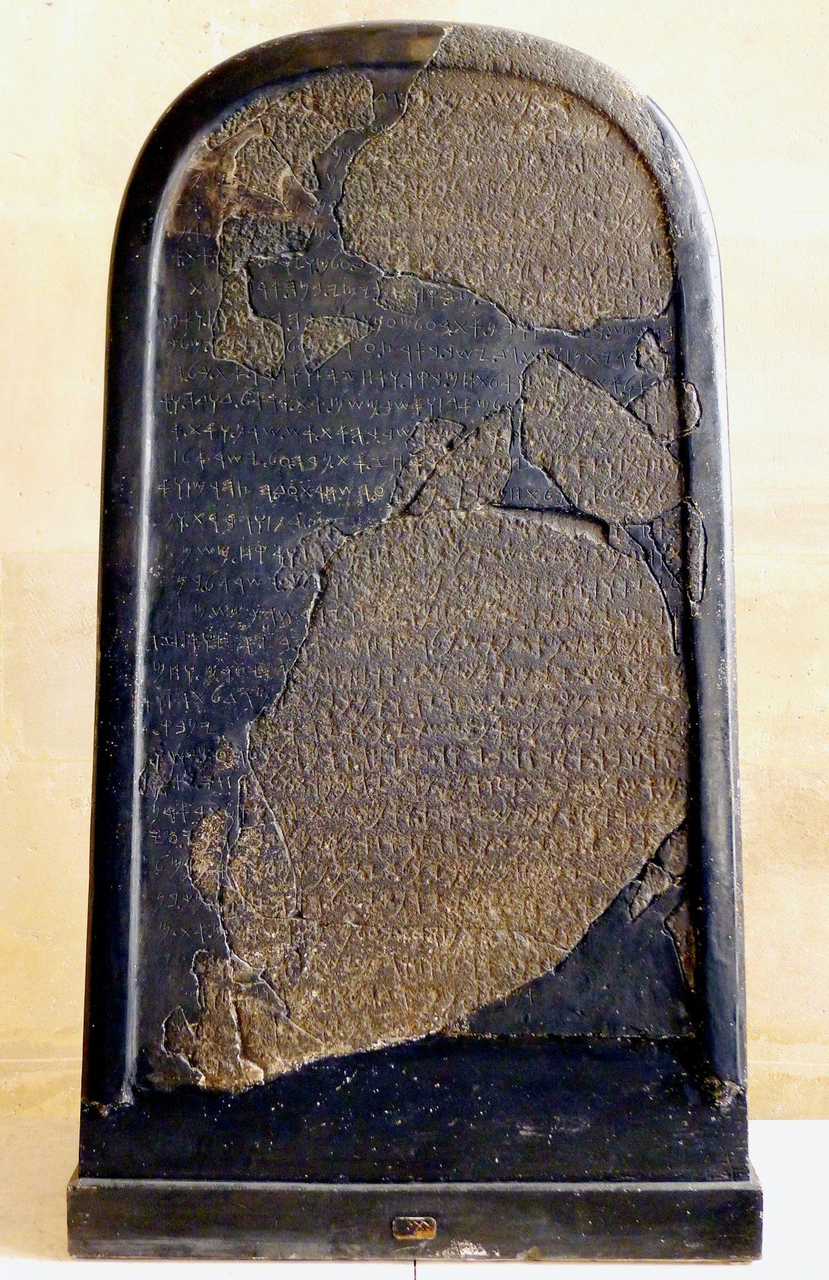 Image of Mesha Stele. (Mbzt/Wikimedia Commons [CC BY-SA 3.0 (ept.ms/2Bw5evC)])
