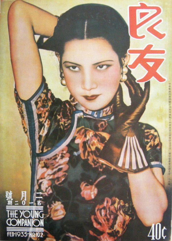 The cover of the February 1935 issue of The Young Companion. (Public Domain)