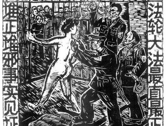 In October 2000, six months before the events at Zhangshi Men’s Labor Camp described by Yin Liping, 18 female Falun Gong practitioners were thrown naked into the men's cells at Masanjia Forced Labor Camp. This woodcut depicts the scene. (Minghui.org)