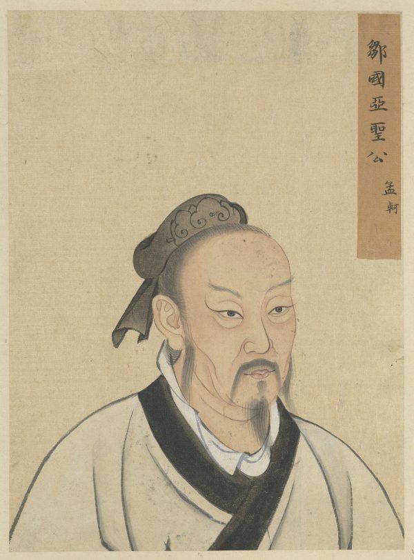 A portrait of Mencius from “Portraits of the Sage. Teacher Exemplar for a Myriad Generations: Confucius in Painting, Calligraphy, and Print Through the Ages” (exhibit). Taipei: National Palace Museum. (Public Domain)