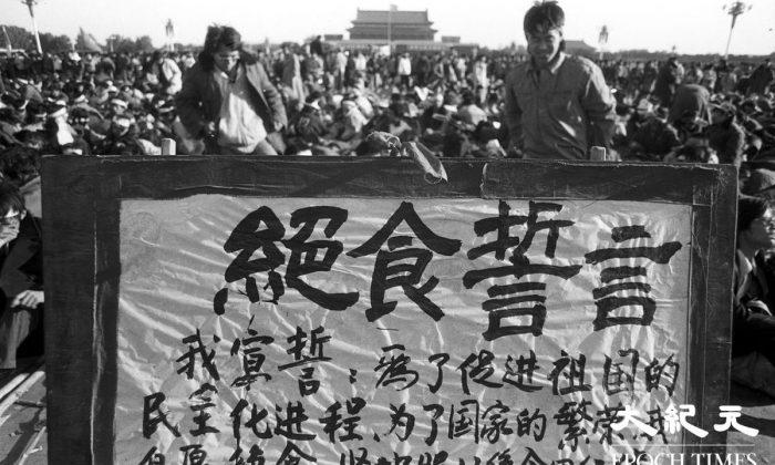 Lesson of Tiananmen Square Not Learned